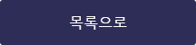 리스트